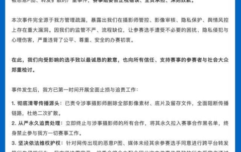 九游-泳渡赛女选手走光画面被直播，承办方致歉